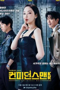 Аферисты по-корейски